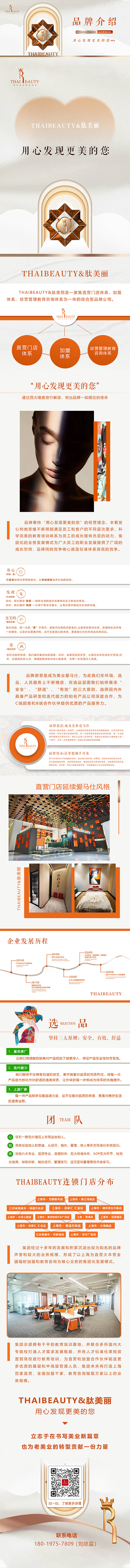 源文件下载【享设计】搜索编号：69950030585378308【医美高级感品牌简介公众号】