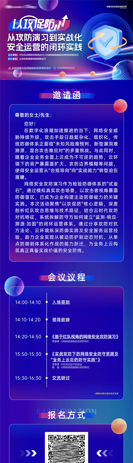 源文件下载【活动邀请函】编号：85320030957031196