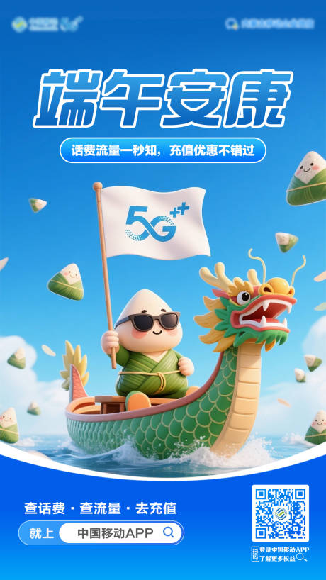 源文件下载【端午节海报】编号：27740030991566587