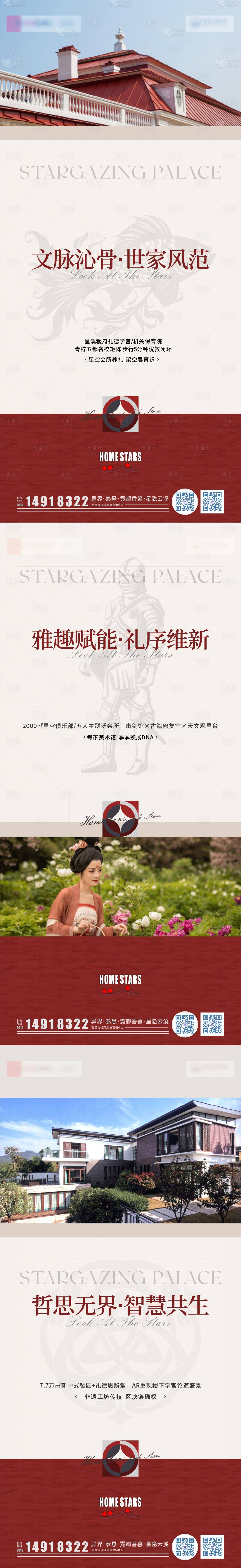 源文件下載【享設(shè)計】搜索編號：20550030853536794【歐式系列地產(chǎn)價值稿海報系列】