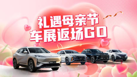 源文件下载【母亲节汽车KV】编号：49800030721756150