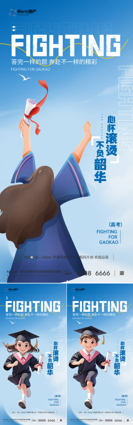 源文件下载【高考加油海报】编号：14670031072433110