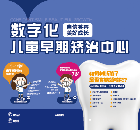 源文件下载【牙齿矫正】编号：16880030542671167