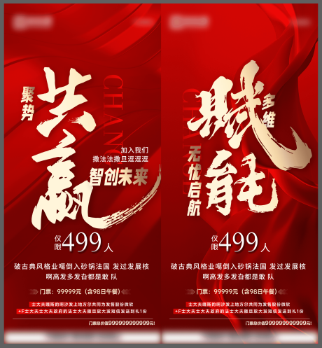 源文件下載【享設計】搜索編號：97140030933139101【熱銷海報 】