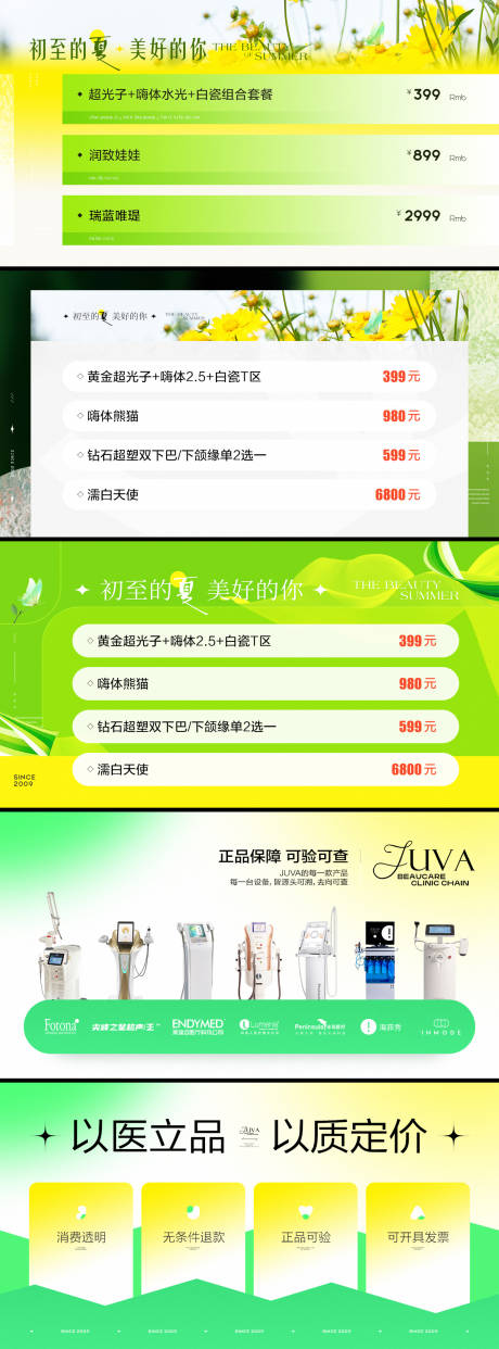 源文件下载【电商轮播图】编号：80660030675386242