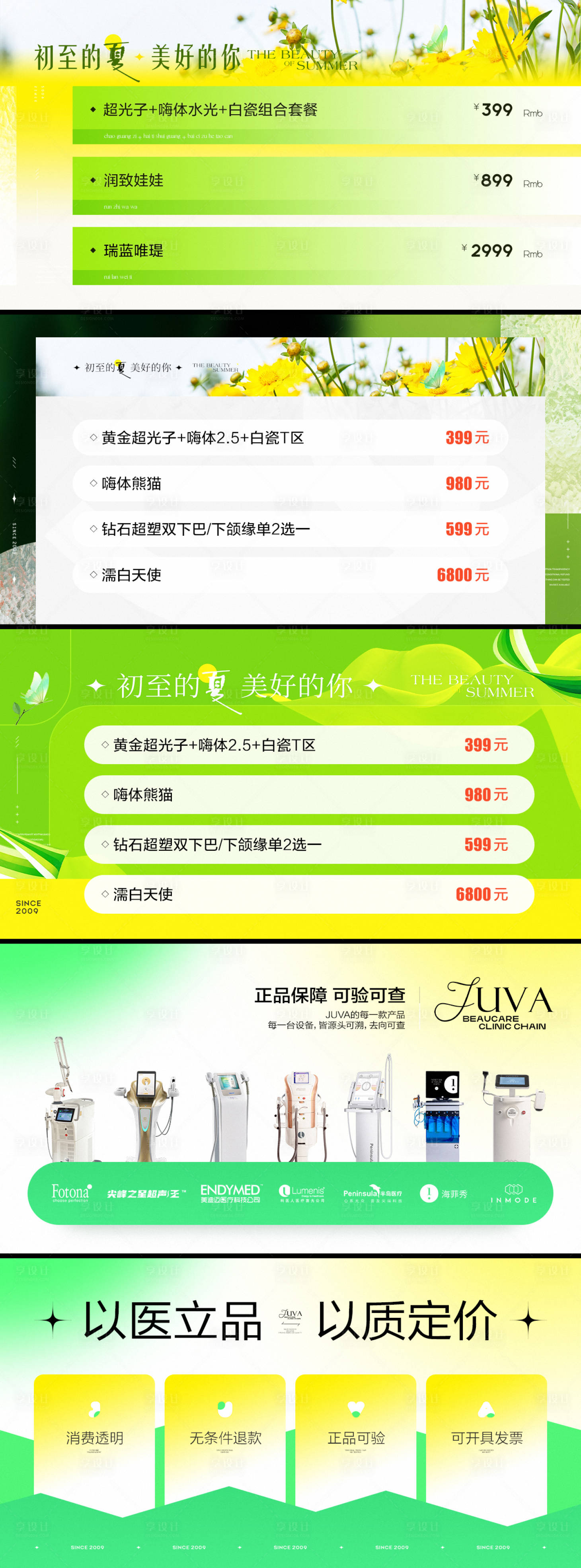 源文件下載【享設計】搜索編號：80660030675386242【電商輪播圖】