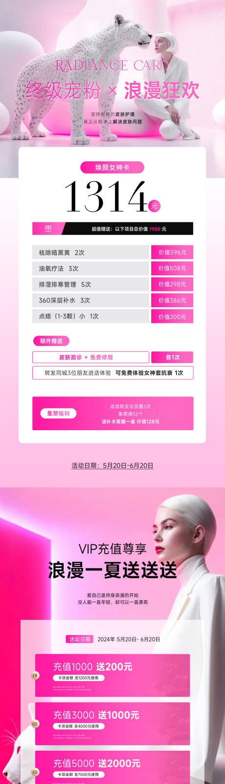 源文件下载【520情人节美业活动系列海报】编号：48930030705789107