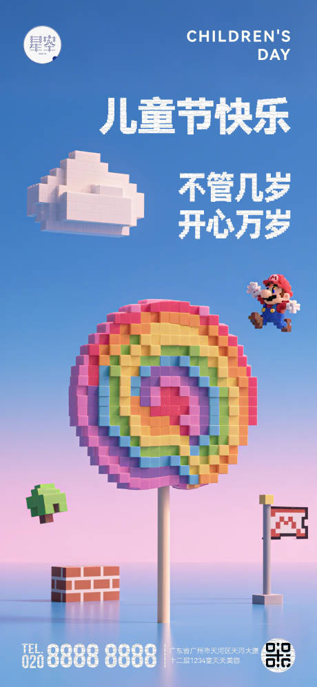 源文件下载【享设计】搜索编号：60530031043291929【儿童节海报】