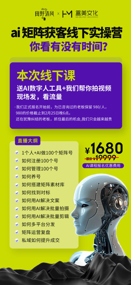 源文件下载【ai课程管理运营教育培训宣传海报】编号：56620030876143134