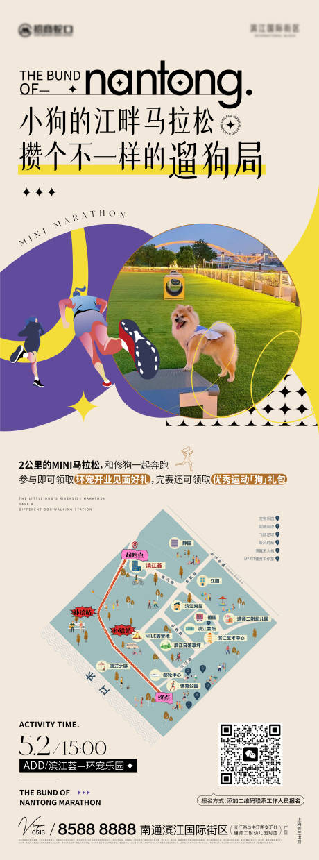 源文件下载【享设计】搜索编号：34660030720479341【狗狗马拉松】