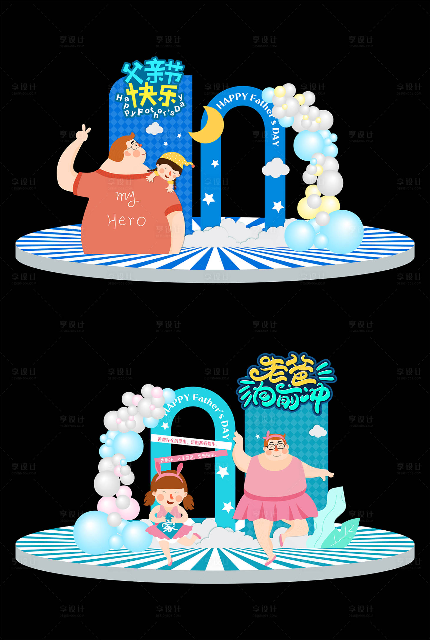 源文件下载【享设计】搜索编号：41930030617738829【父亲节打卡点（EPS用AI打开）】