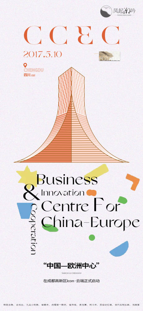 源文件下载【成都地标建筑单图】编号：89800030788185763