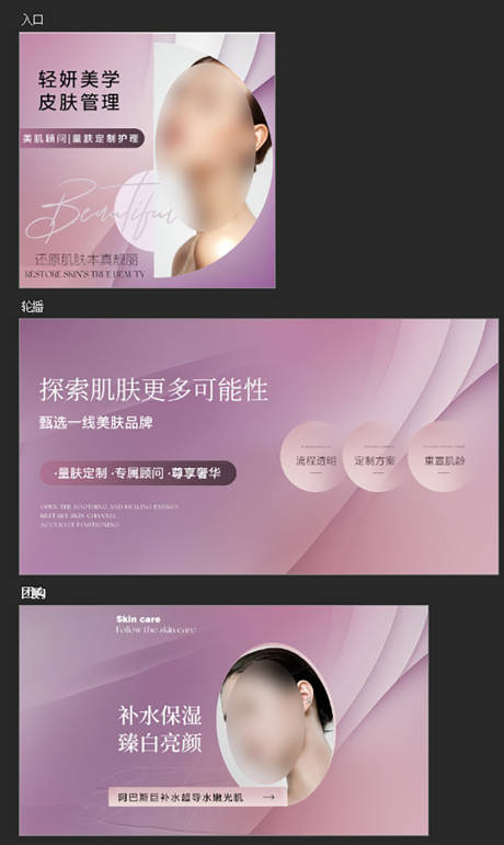 源文件下載【享設(shè)計(jì)】搜索編號：18010030639461332【美團(tuán)醫(yī)美輪播圖】