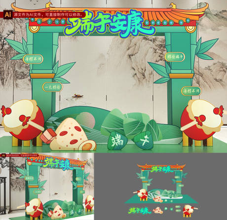 源文件下载【端午节打卡美陈门头】编号：71220030903209325