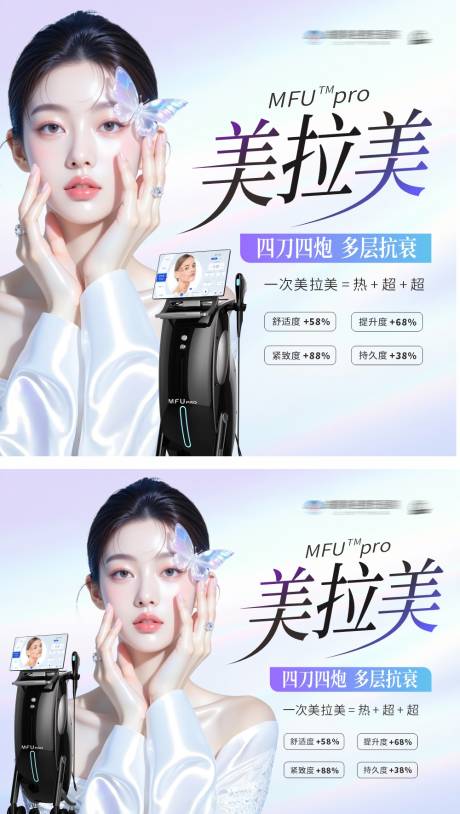 源文件下载【美拉美仪器电商主图头图项目介绍海报】编号：79310030833112729