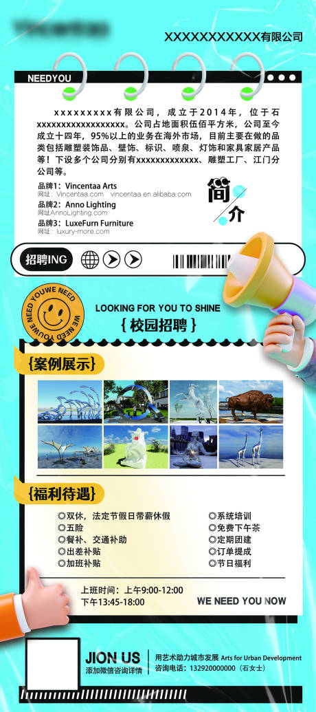 源文件下载【招聘易拉宝展架】编号：59450030982734206