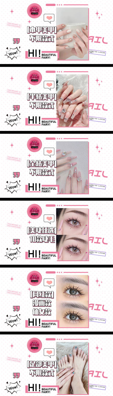 源文件下载【大众点评美甲美睫团购图banner】编号：12850030675551103