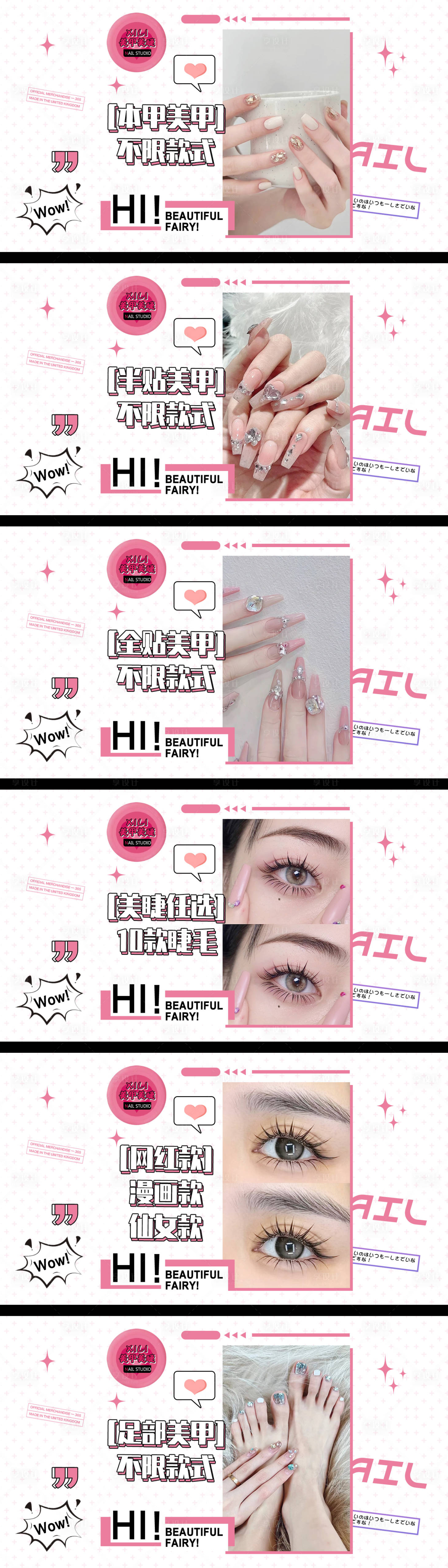 源文件下载【大众点评美甲美睫团购图banner】编号：12850030675551103