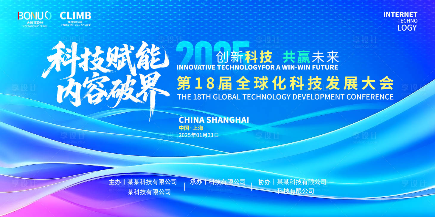 源文件下载【科技背景蓝色渐变会议主画面】编号：58150031058313729