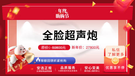 源文件下载【医美头图】编号：68180030699027494