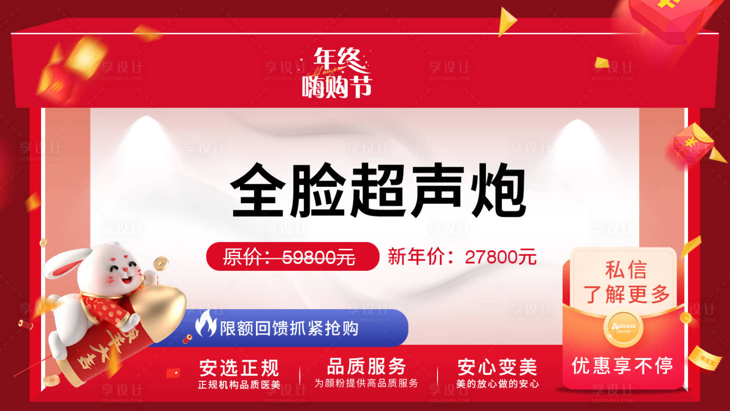 源文件下載【醫美頭圖】編號：68180030699027494