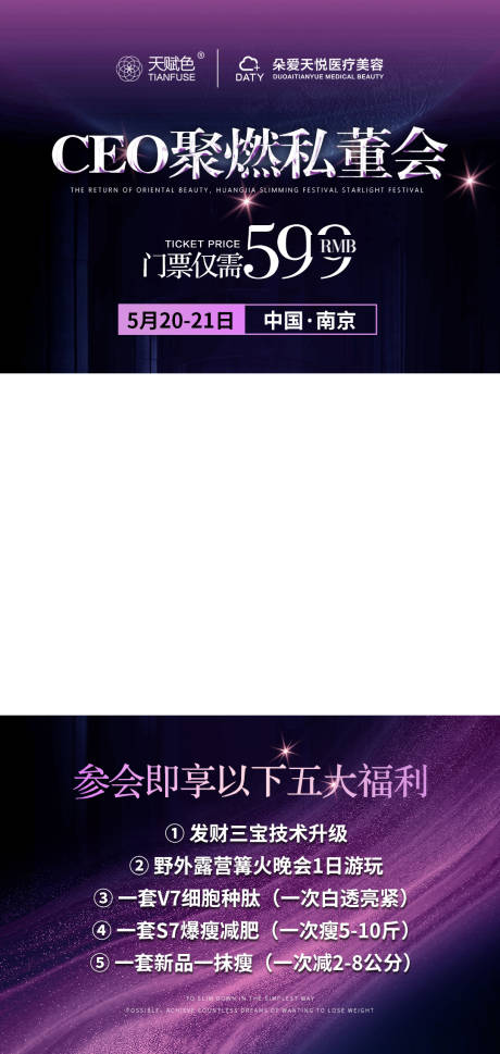 源文件下载【紫色系会议宣传海报视频框】编号：10030030799251777