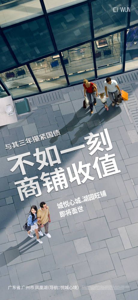 源文件下载【商铺海报】编号：15690030998163098