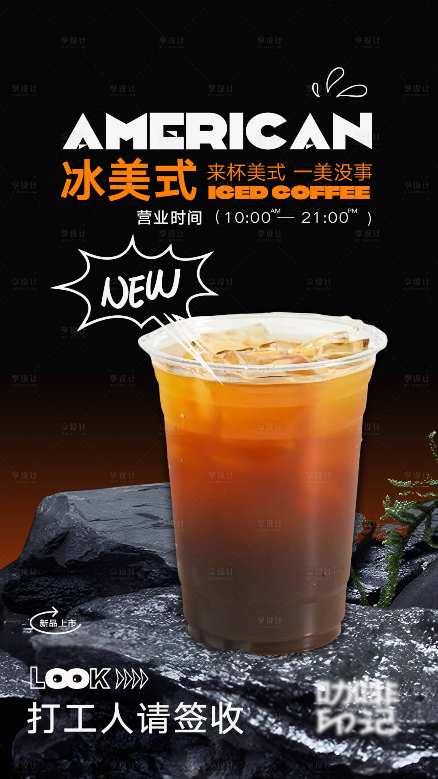 源文件下載【享設(shè)計(jì)】搜索編號(hào)：70290031022192601【咖啡海報(bào)設(shè)計(jì)】