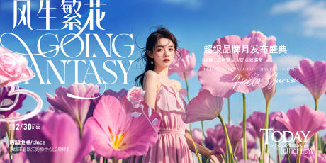 源文件下载【医美繁花时尚画面】编号：82160031056106338