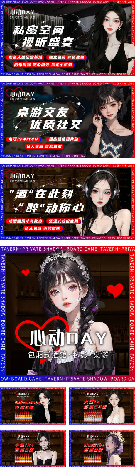 私影桌游助教促销电商海报