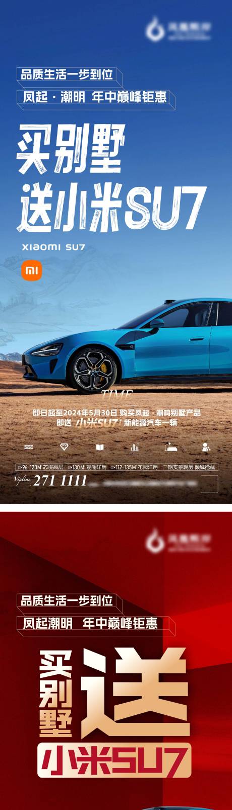 源文件下载【买房送汽车】编号：54980030860465397