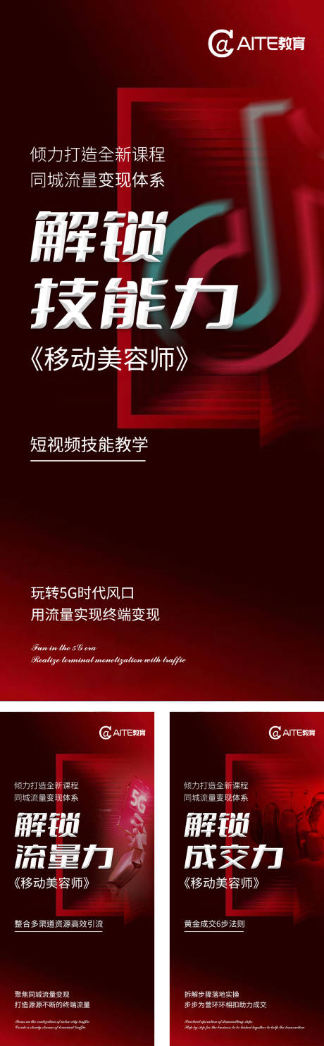 源文件下載【享設計】搜索編號：54000030592531484【宣傳大字報】