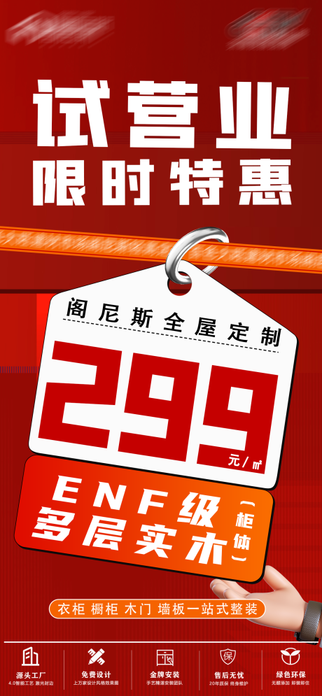 源文件下载【试营业限时特惠】编号：56130030611574857