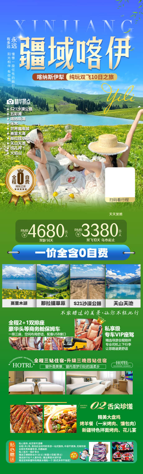 源文件下载【疆域喀伊】编号：90010030579312937