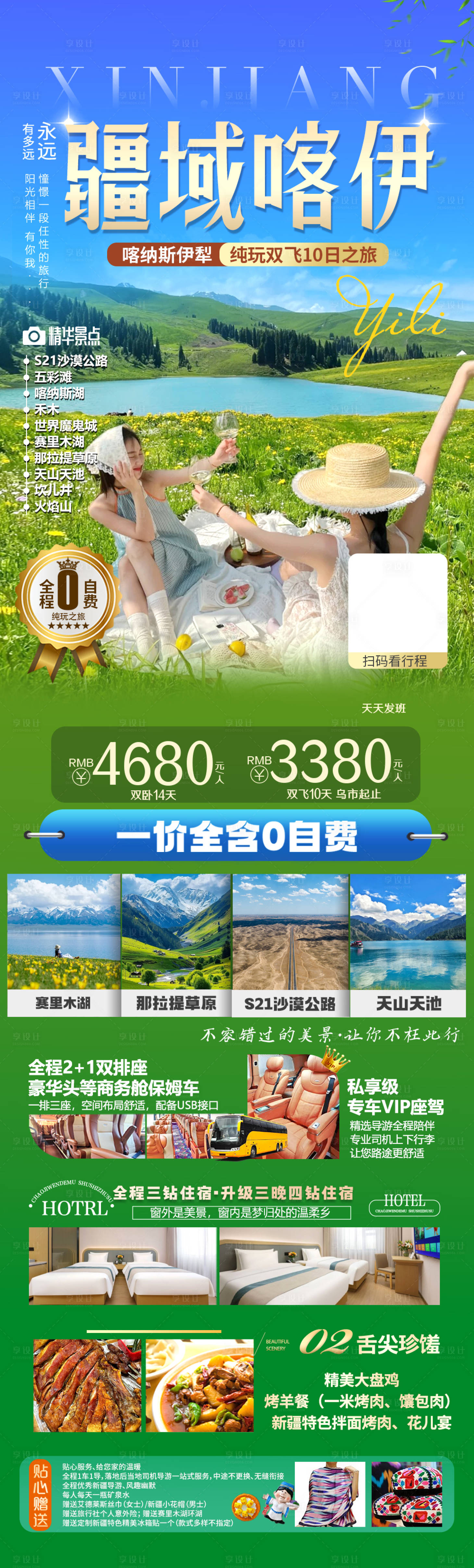 源文件下載【享設計】搜索編號：90010030579312937【疆域喀伊】