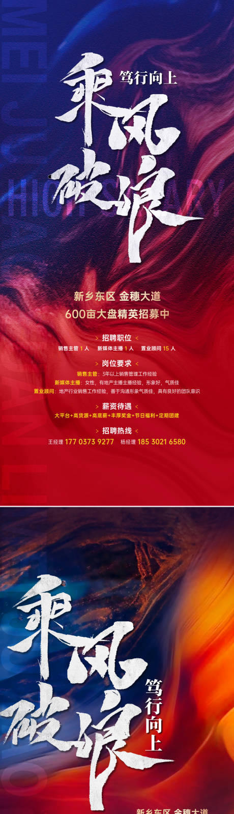 源文件下載【享設計】搜索編號：87300030998449954【招聘海報】