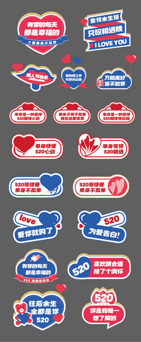 源文件下载【情人节手举牌】编号：87720030709162576