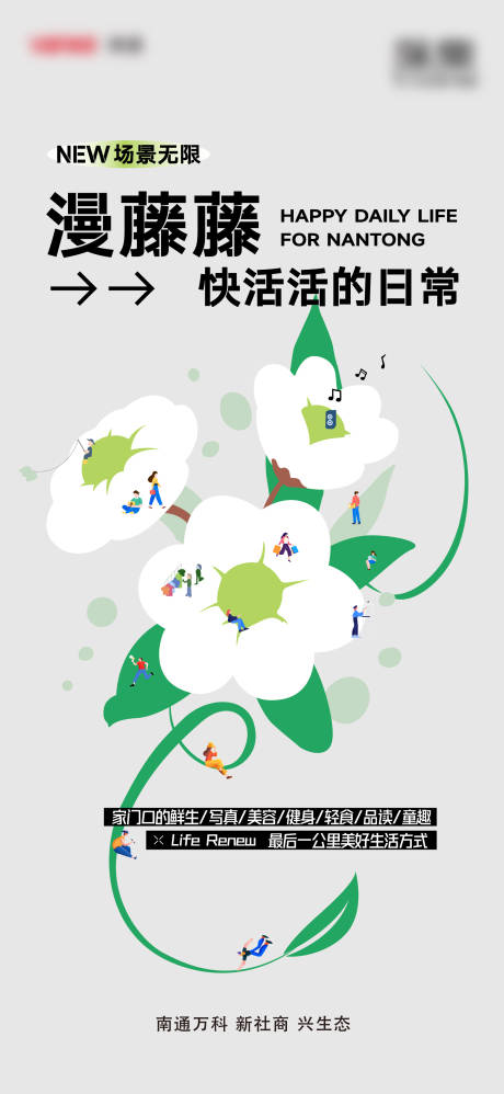 源文件下载【地产商业场景创意海报】编号：48500031025421217