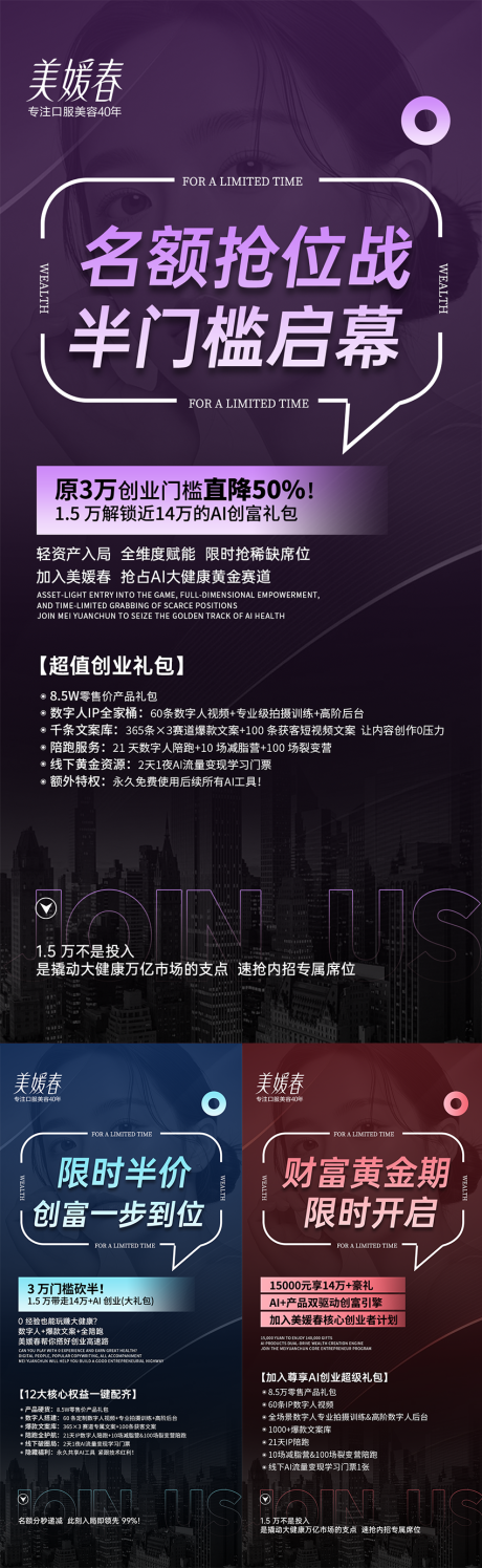 源文件下载【享设计】搜索编号：39360030933896678【微商造势宣发海报】