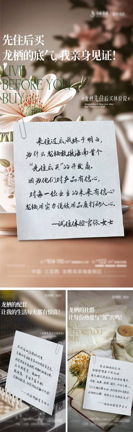 源文件下載【享設計】搜索編號：37910030679272362【地產價值點系列海報】