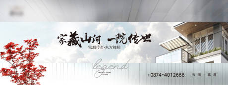 地产山河中式主画面