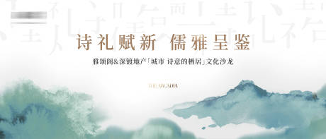 源文件下载【文化沙龙活动背景板】编号：36780030872248122