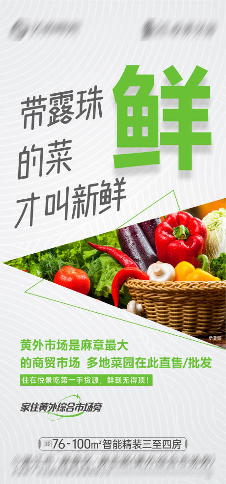 源文件下载【享设计】搜索编号：52230030642023860【地产吃喝玩乐购海报】