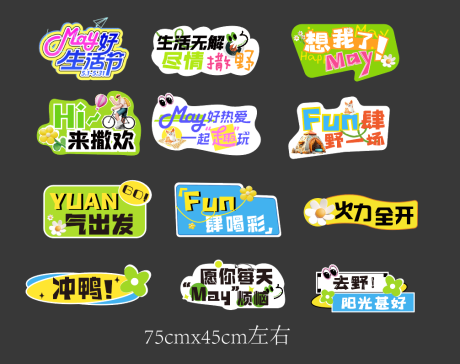 源文件下载【享设计】搜索编号：17900030958868193【异形手举牌】