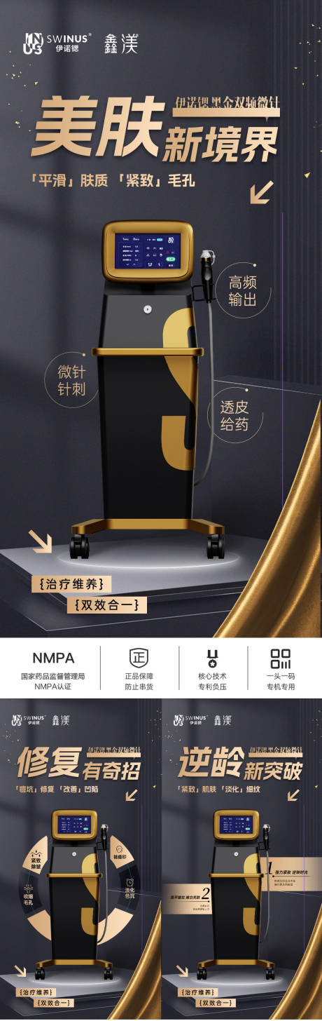 源文件下載【享設計】搜索編號：79160030655556894【醫美系列】