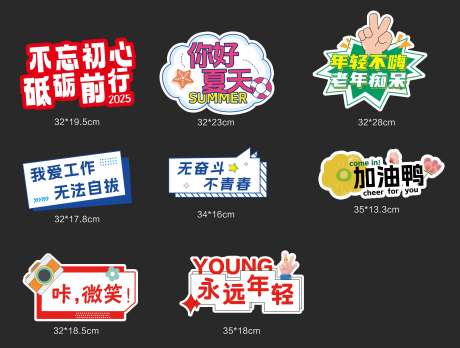 源文件下载【拍照打卡手举牌】编号：10890030906197582
