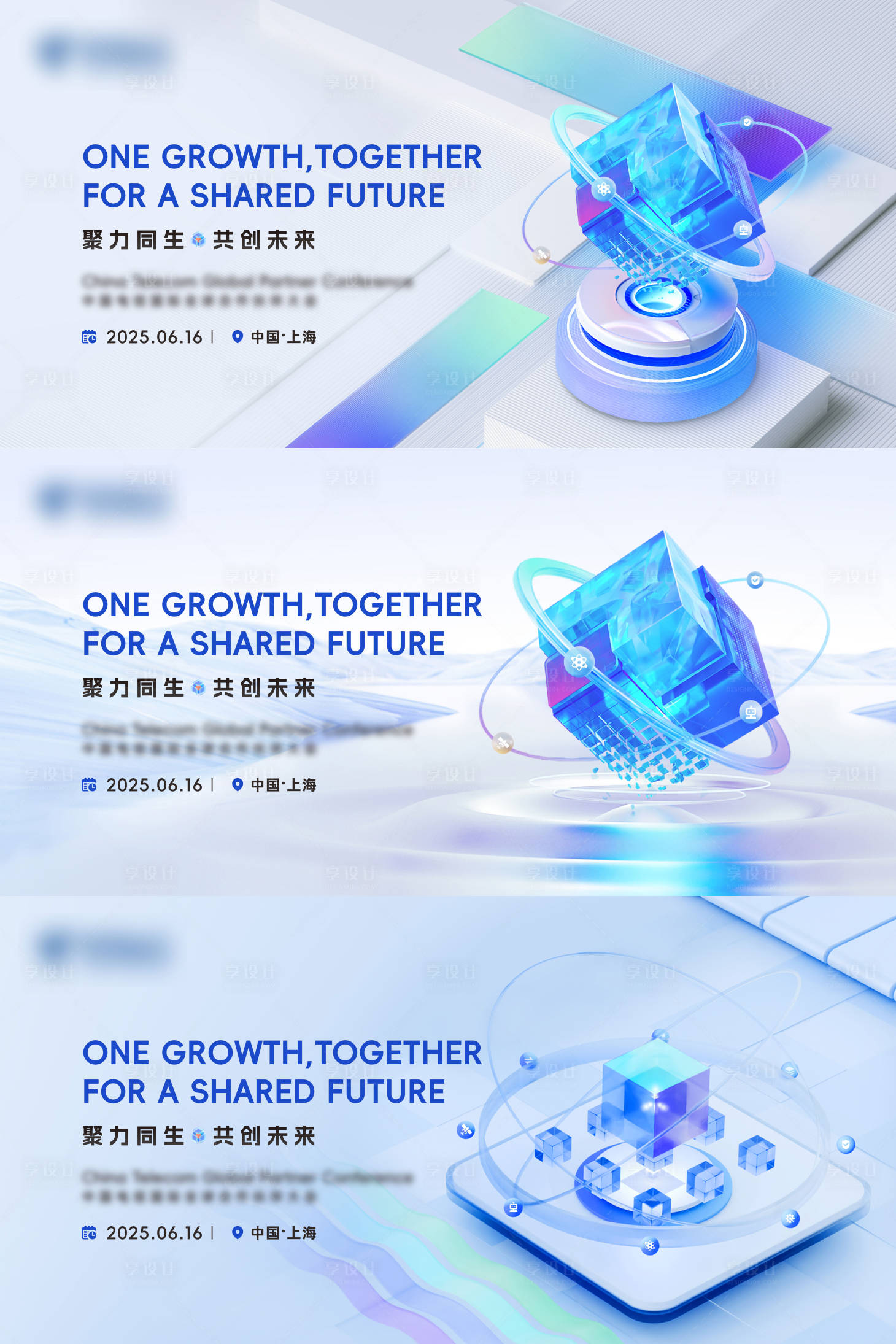 源文件下載【享設計】搜索編號：34980030882106291【聚力同生】