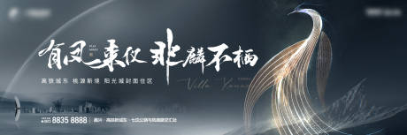 源文件下载【地产项目户外主画面】编号：47460030664552161