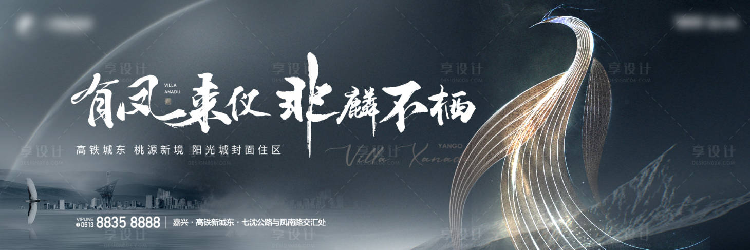 源文件下載【享設計】搜索編號：47460030664552161【地產項目戶外主畫面】