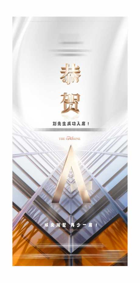 源文件下载【地产价值点宣传海报】编号：82560031072733701